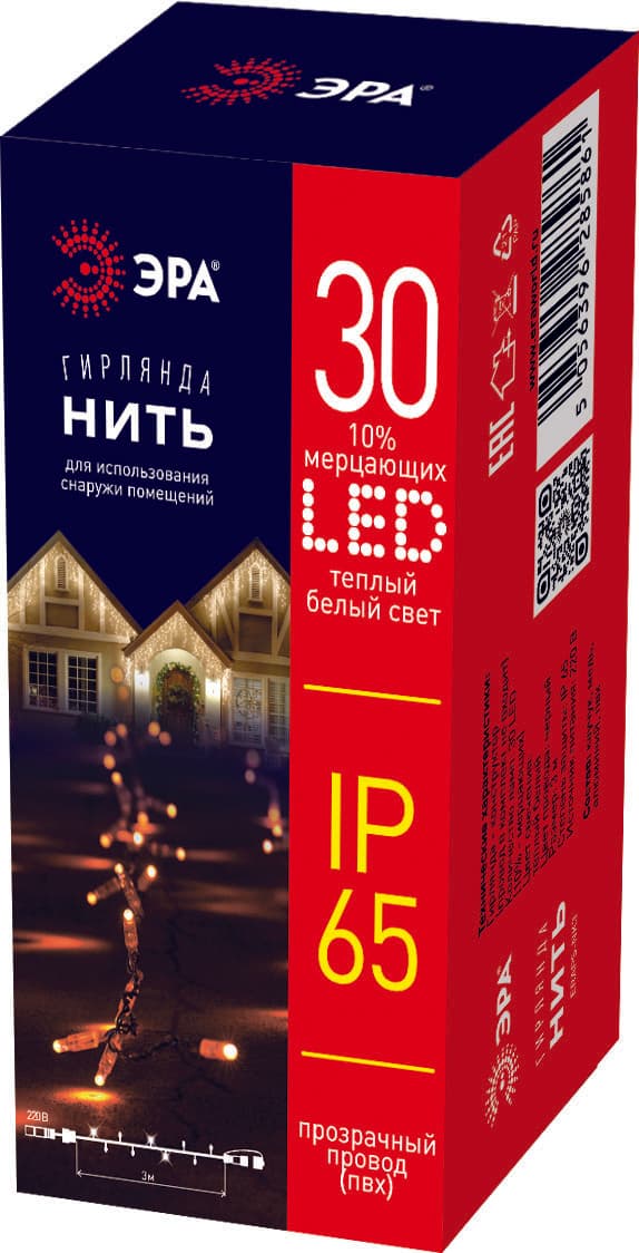 ЭРА ERAPS-NP3 Гирлянда 30LED Нить 3 м, теплый свет, бел. мерц., прозрач. ПВХ, 220В, IP65