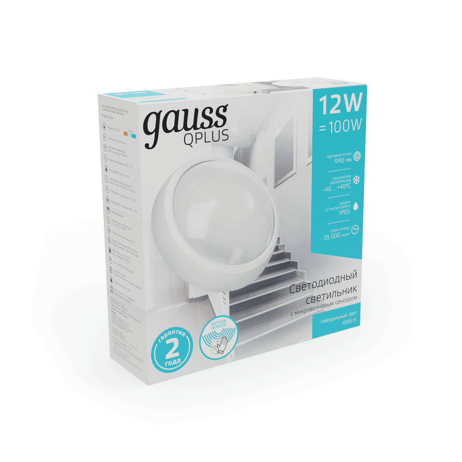 Gauss Св-к ЖКХ ECO 2.0 круг 12W 990lm 4000K 160-260V IP54 D175*76мм белый с микровол сенсором 142411212-S — миниатюра 7