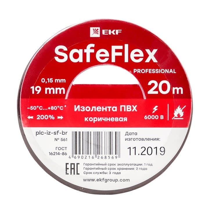 EKF PROxima Изолента ПВХ коричневая 19мм 20м серии SafeFlex — миниатюра 2