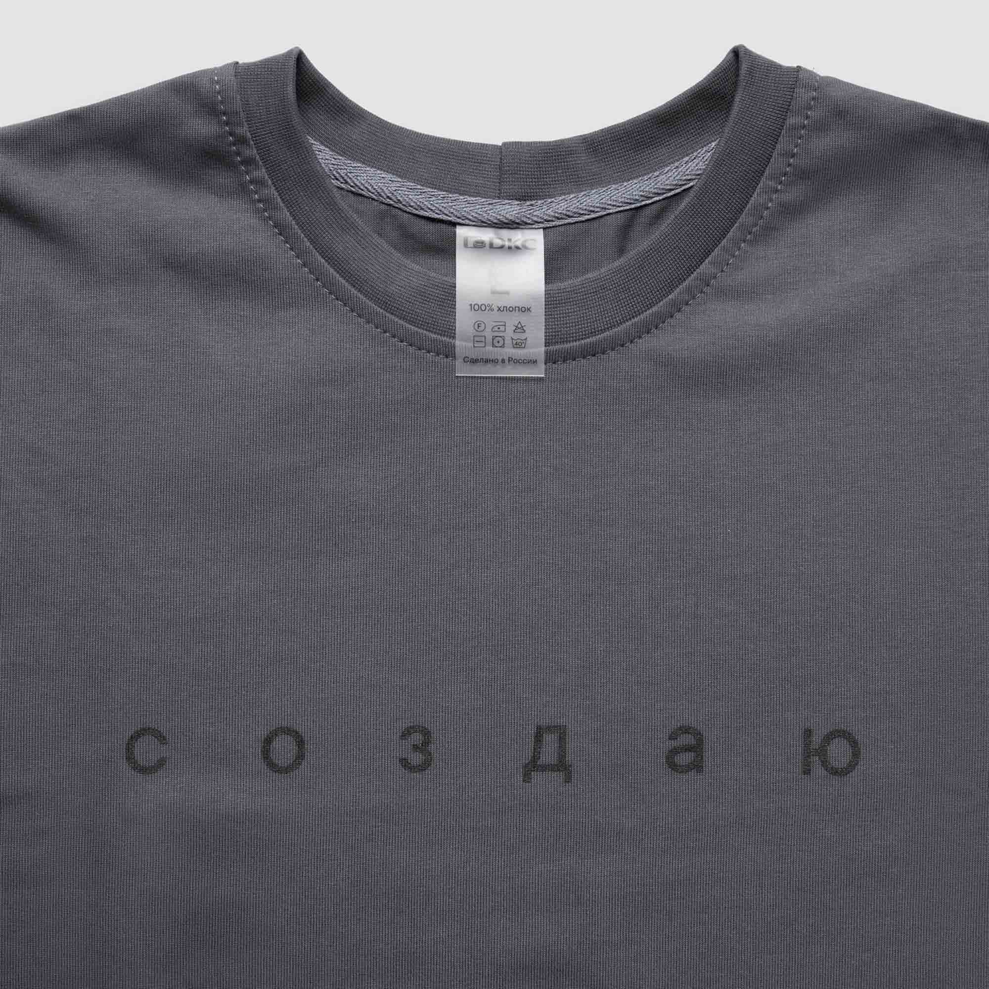 Футболка серая "Создаю", размер ХL — миниатюра 10