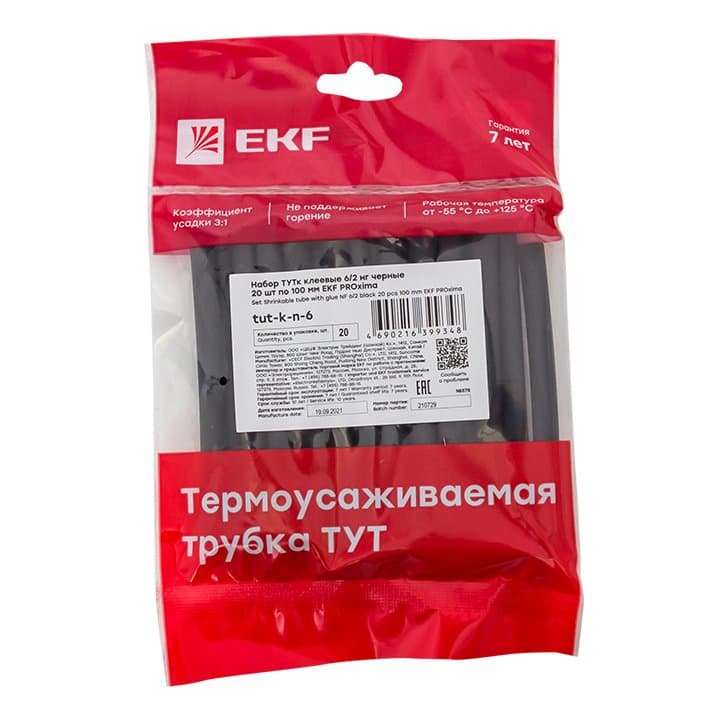 EKF PROxima Набор ТУТк клеевые 6/2 нг черные 20шт по 100мм — миниатюра 3
