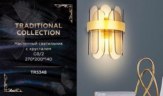 Ambrella Настенный светильник с хрусталем TR5348/2 GD/SM золото/дымчатый G9/2 max 40W 270*200*140 — миниатюра 2