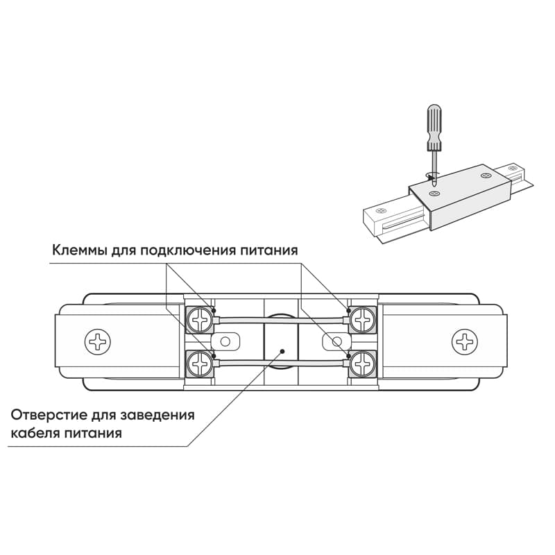 Denkirs TR1008-WH Прямой коннектор с возможностью подачи питания, белый — миниатюра 2