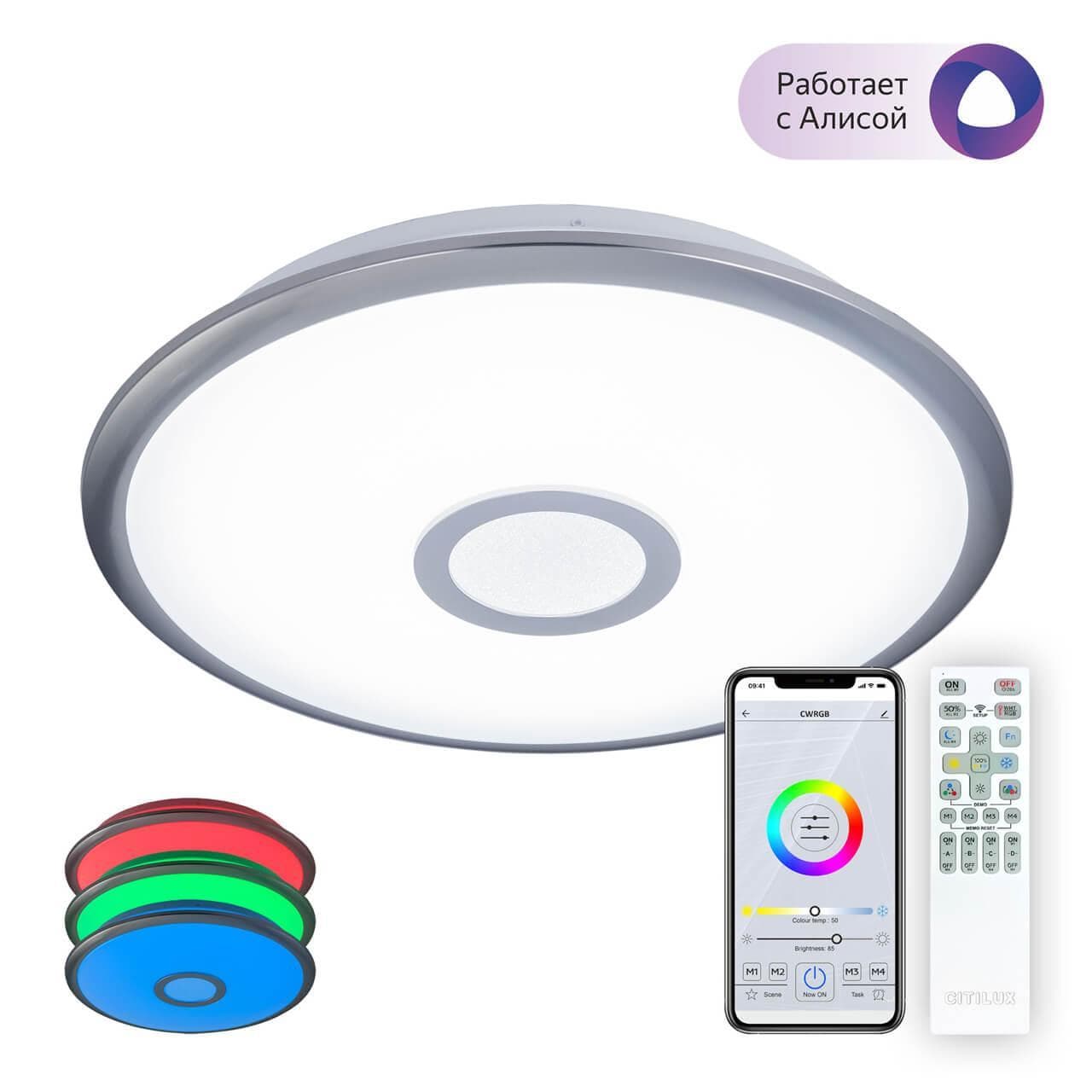 Citilux CL703A31G Старлайт Хром Мат. Смарт RGB Светильник