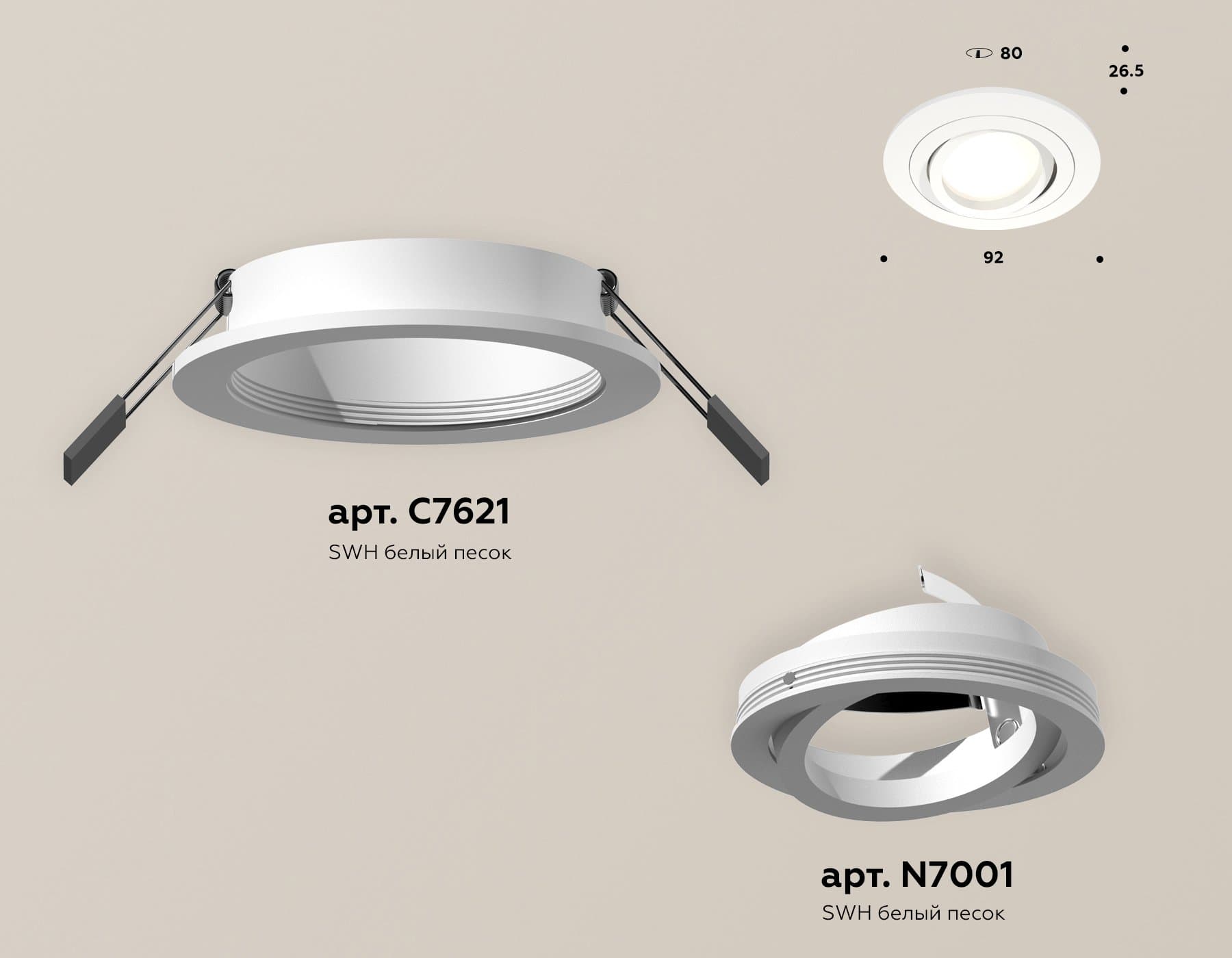 Ambrella Комплект встраиваемого поворотного светильника XC7621080 SWH белый песок MR16 GU5.3 (C7621, N7001) — миниатюра 2