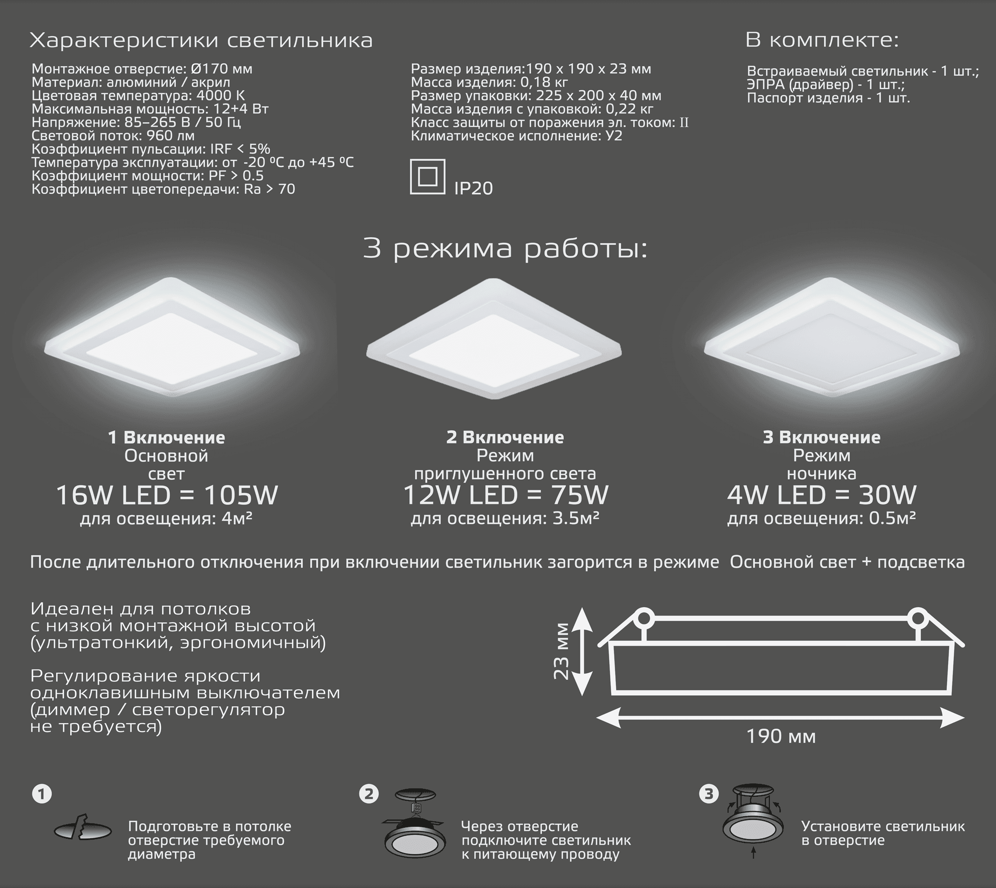 Gauss Светильник Backlight кв 12+3W 960lm 4000K 180-265V IP20 монт Ø170 190*190*31мм 3 реж LED BL125 — миниатюра 5