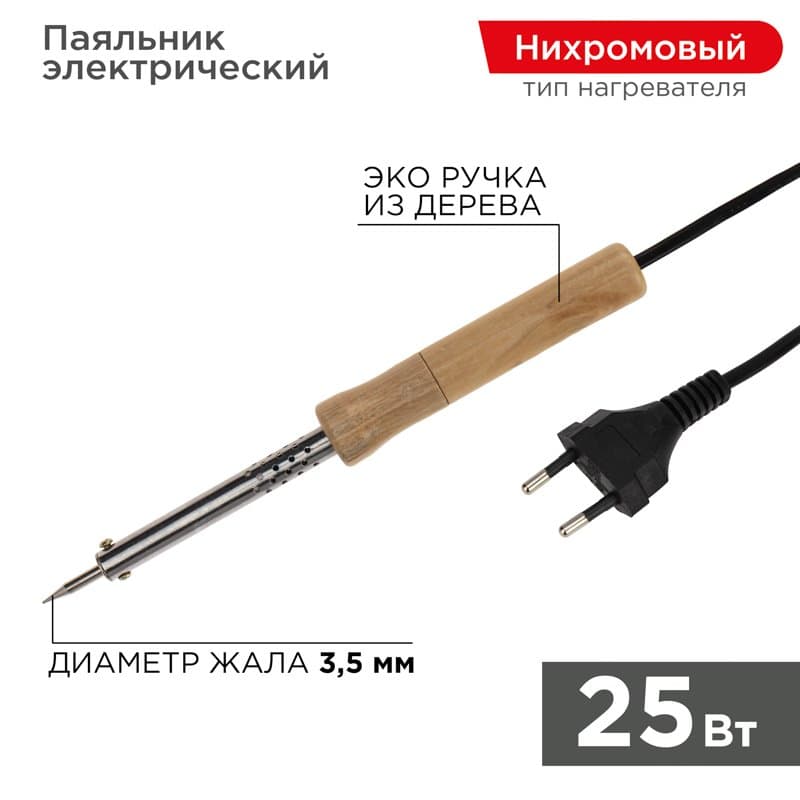 PROconnect Паяльник ПД 220В 25Вт деревянная ручка (блистер) 12-0174-4