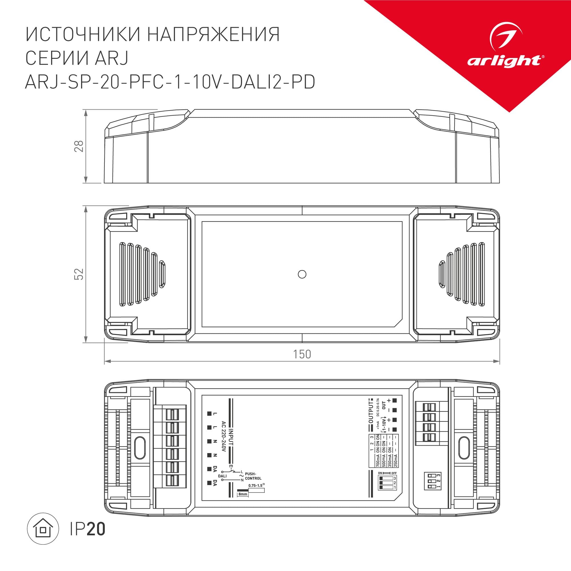 Arlight Блок питания ARJ-SP-20-PFC-1-10V-DALI2-PD (20W, 250-700mA) (IP20 Пластик, 5 лет) 025111(1) — миниатюра 2