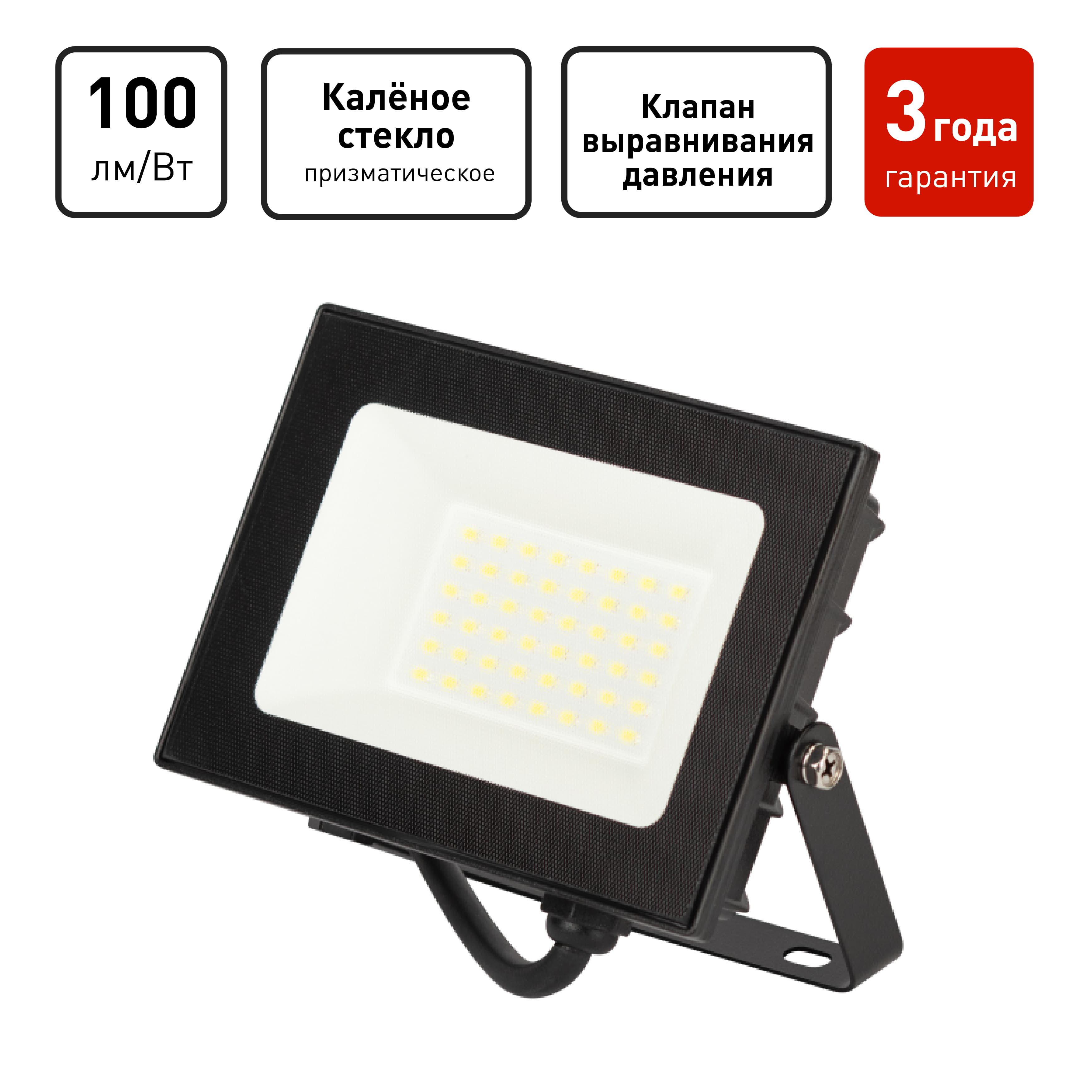 ЭРА Прожектор светодиодный уличный PRO LPR-062-0-65K-030 30Вт 6500K IP65 призма гарантия 3 года — миниатюра 1