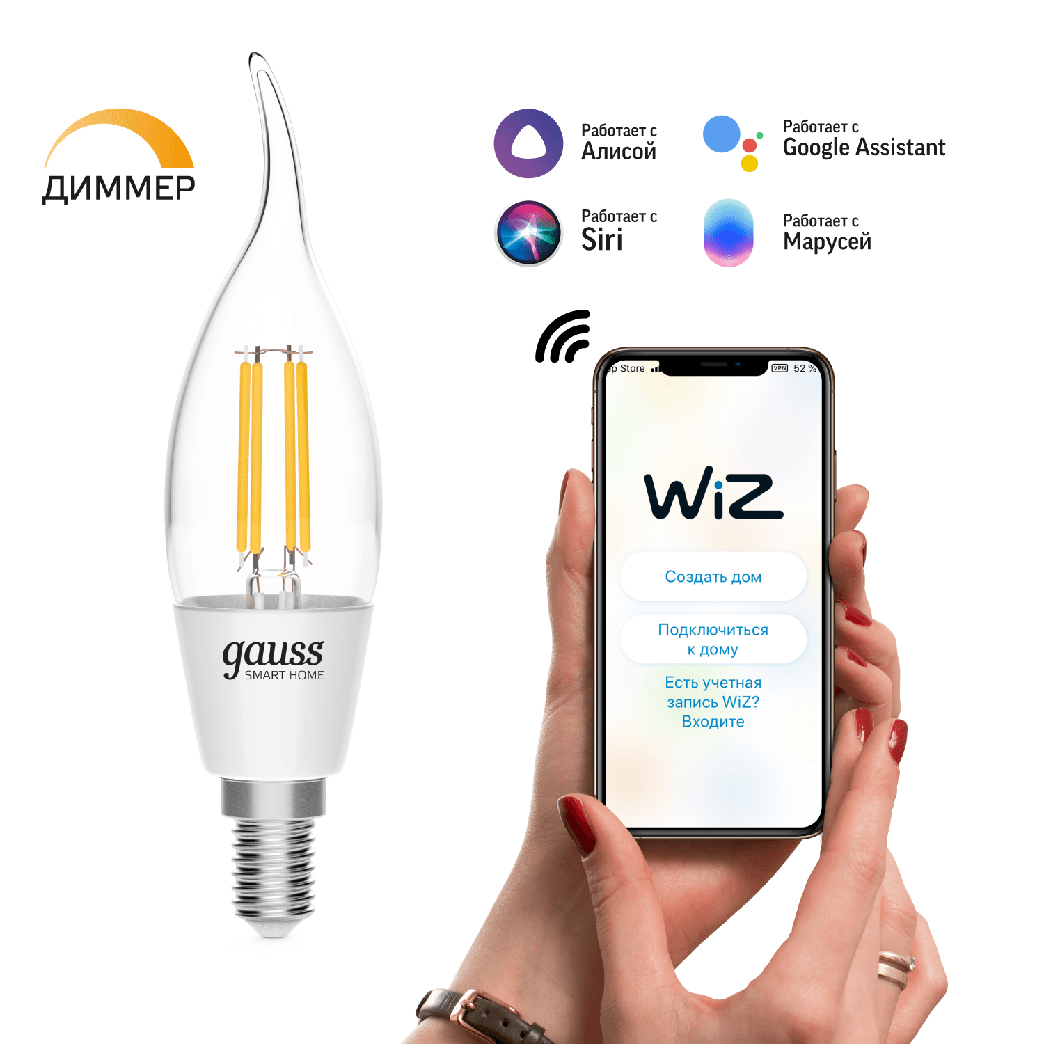 Gauss Лампа Smart Home Filament СF35 4,5W 495lm 2700К E14 диммируемая LED 1260112 — миниатюра 9