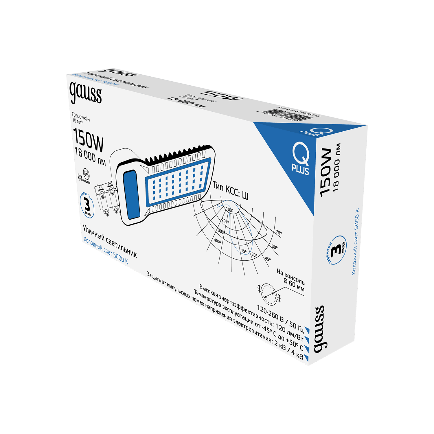 Gauss Светильник уличный Qplus 150W 18000lm 5000K 120-260V IP65 535*260*64мм черный КСС "Ш" LED 629535315 — миниатюра 7