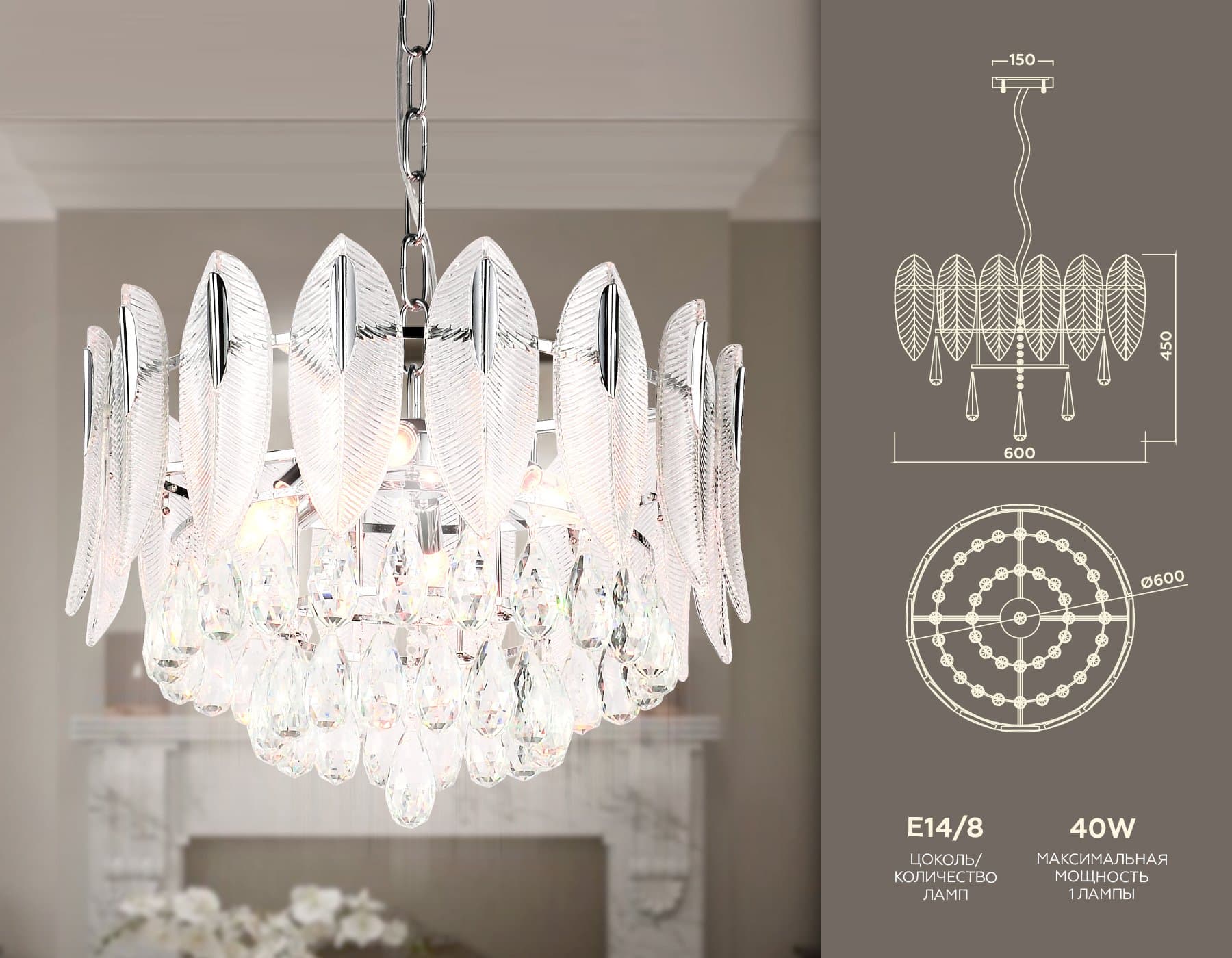 Ambrella Подвесная люстра TR5182/8 CH/CL хром/прозрачный E14/8 max 40W D600*1150 — миниатюра 2