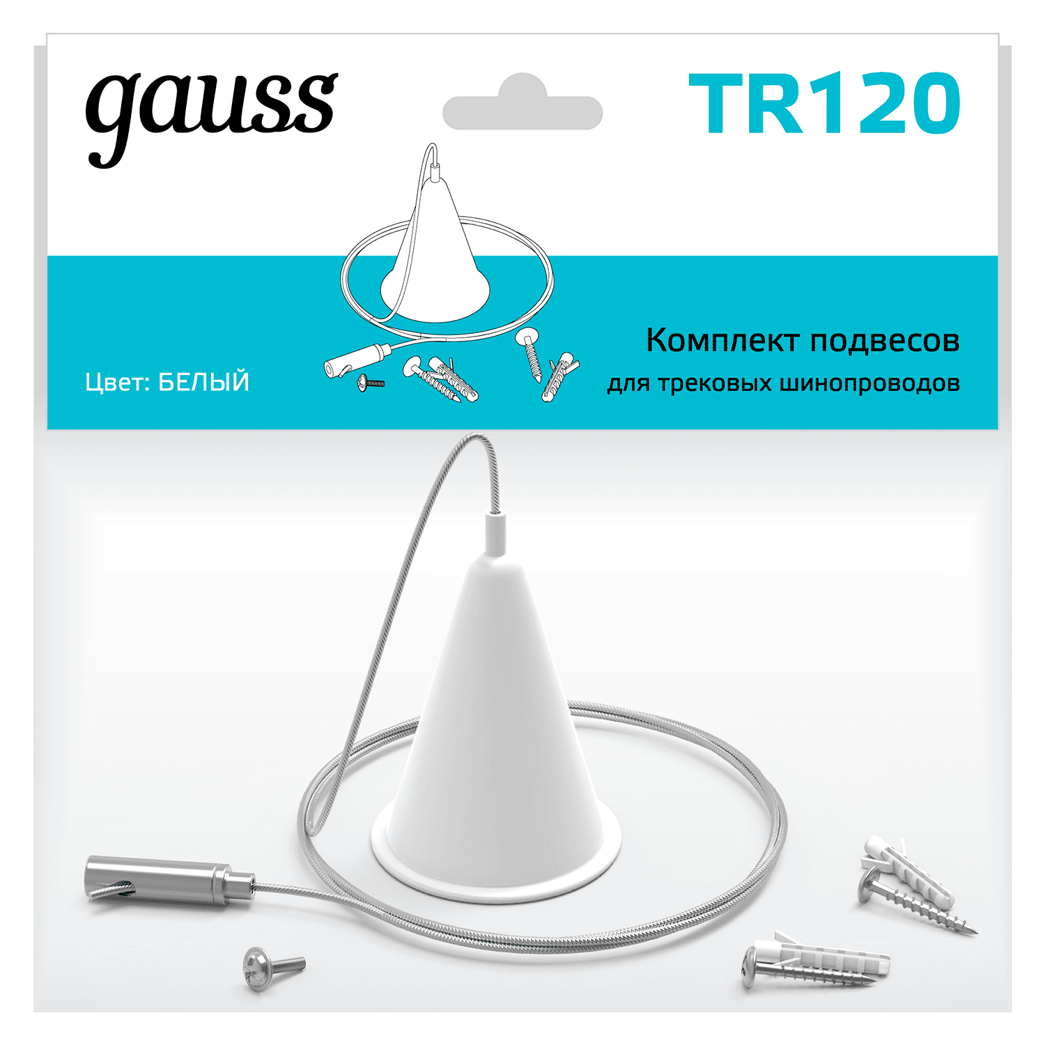 Gauss Комплект подвесов для трековых шинопроводов , цвет белый TR120 — миниатюра 3