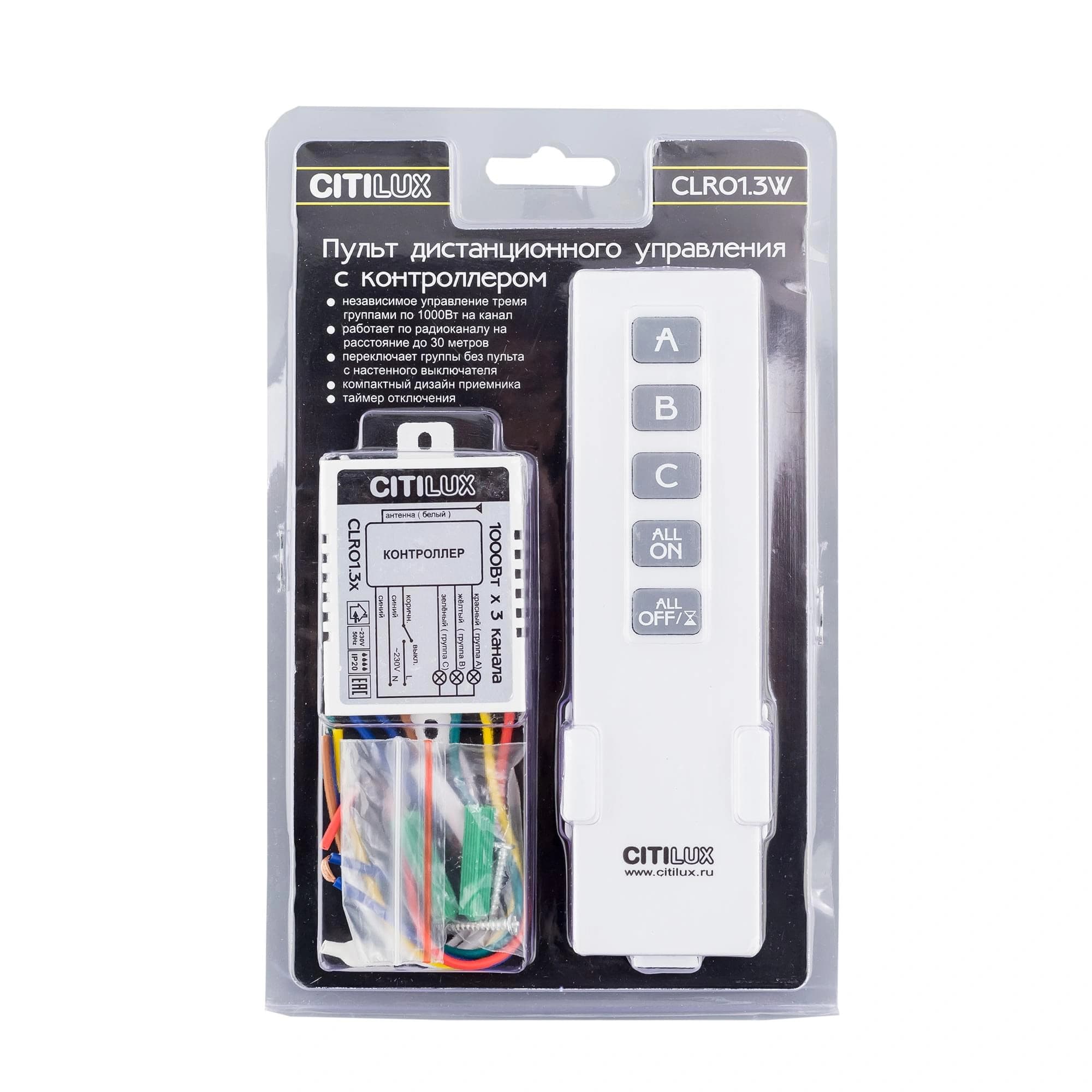 Citilux CLR01.3W Комплект ДУ Белый — миниатюра 1