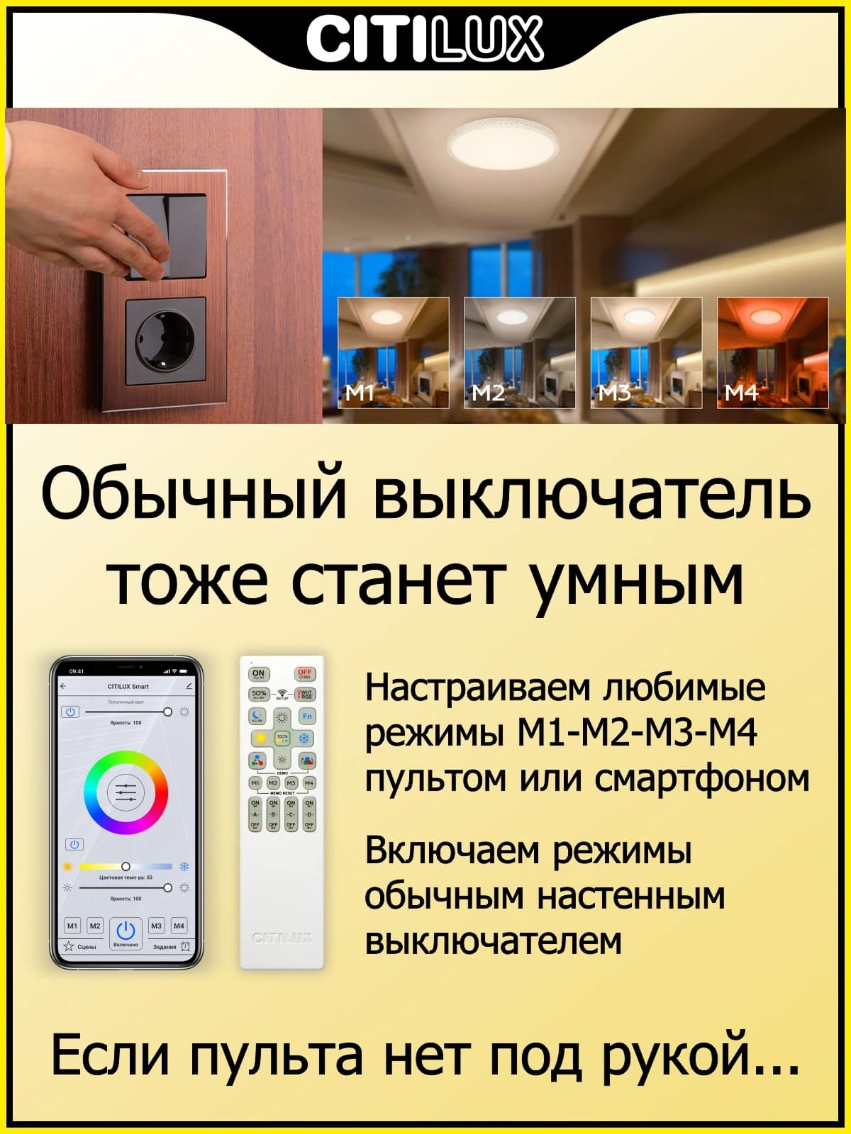 Citilux CL718A60G Альпина Смарт Светильник — миниатюра 6