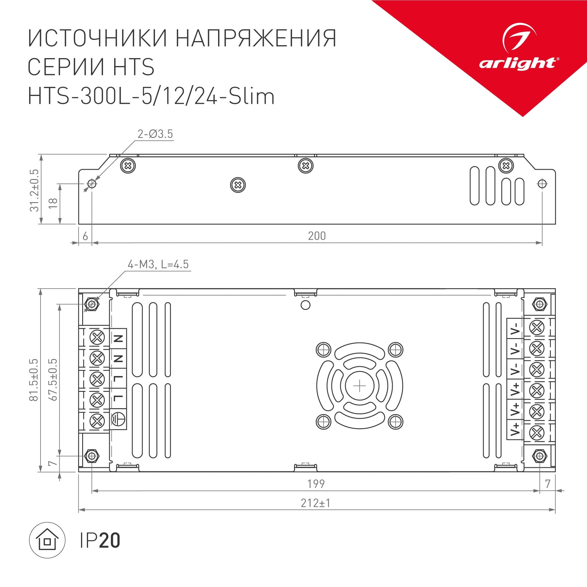 Arlight Блок питания HTS-300L-5-Slim (5V, 60A, 300W) (IP20 Сетка, 3 года) 022414 — миниатюра 2