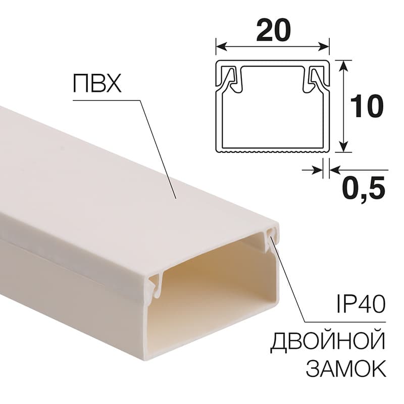 Кабель-канал 20х10 (100 м/уп) Rexant 28-2010-2