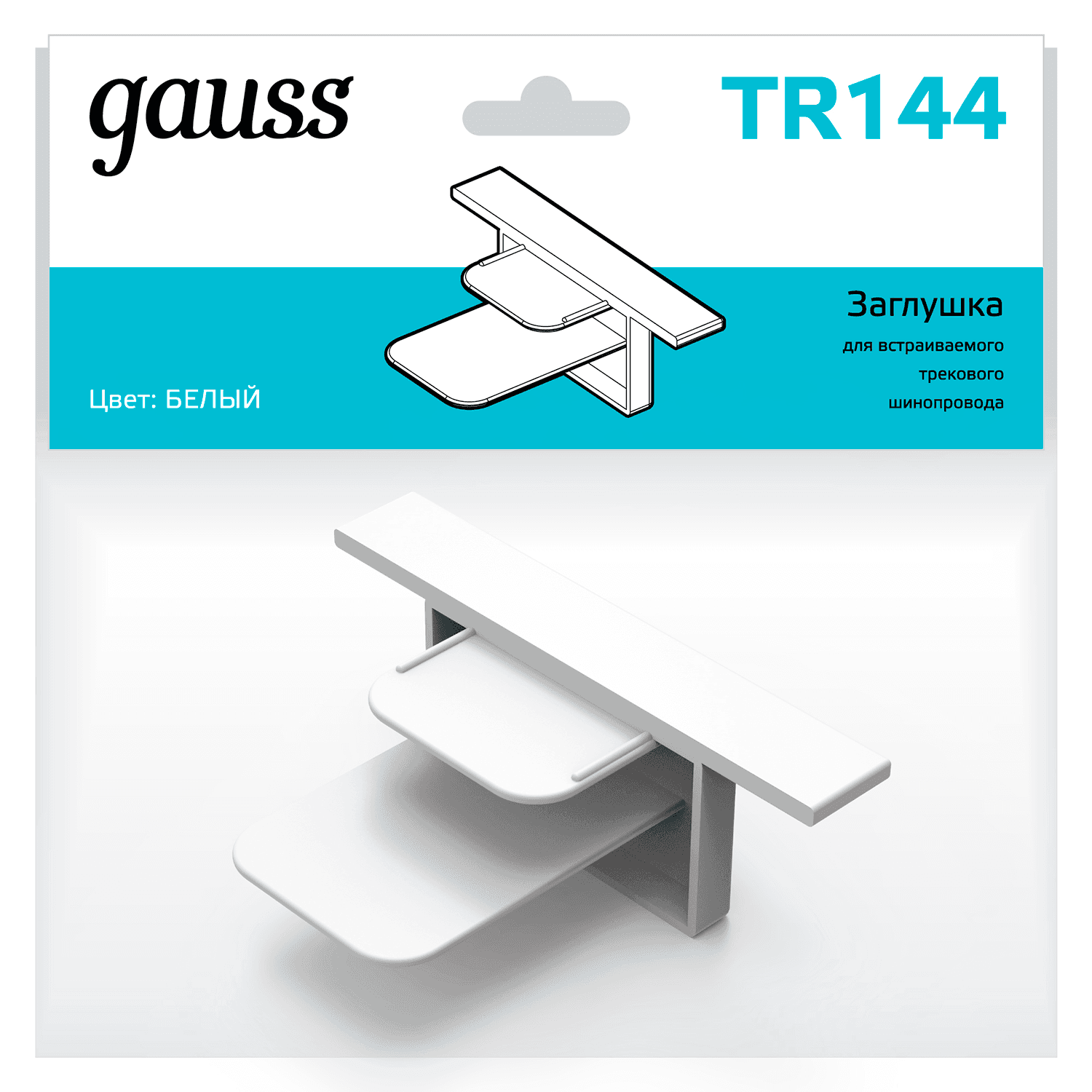 Gauss Заглушка для встраиваемого трекового шинопровода белый TR144 — миниатюра 3