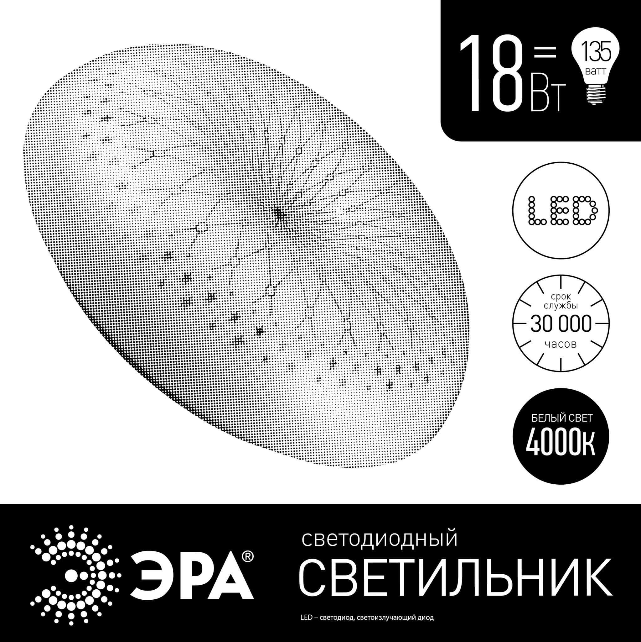 ЭРА SPB-6 "Фея" 18-4K (D) Светодиодный светильник 18Вт 4000K 1400Лм 335x98 — миниатюра 2