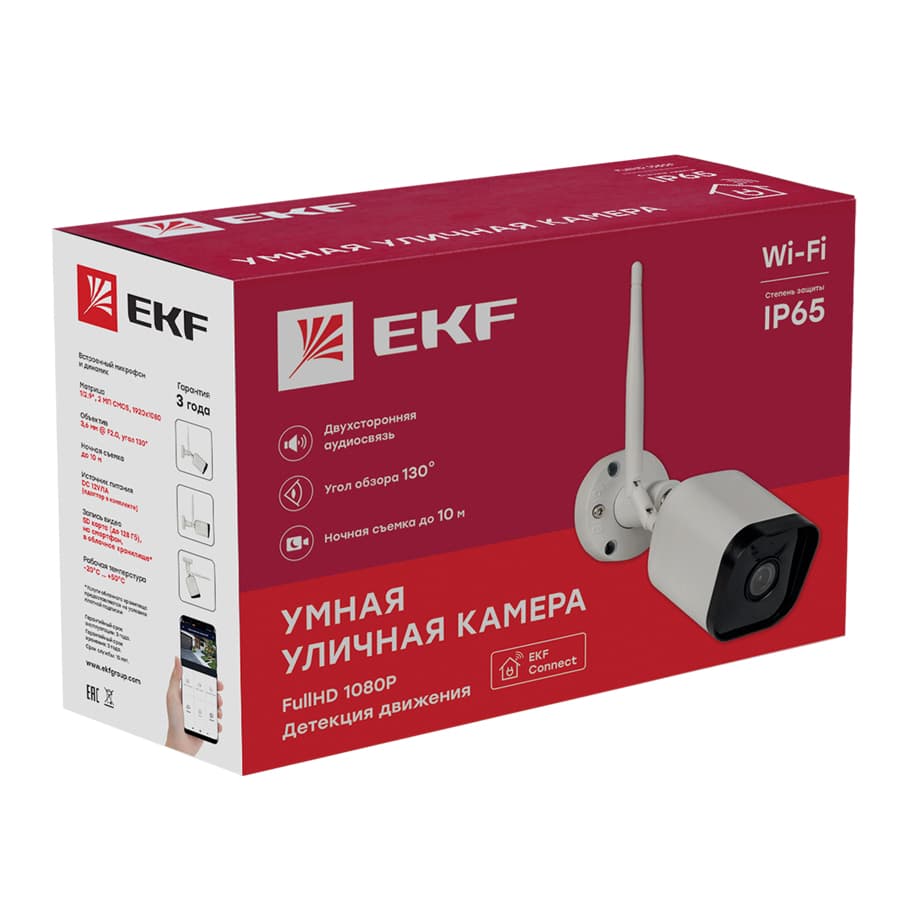 EKF Умная уличная камера EKF Connect IP65 Wi-Fi — миниатюра 1