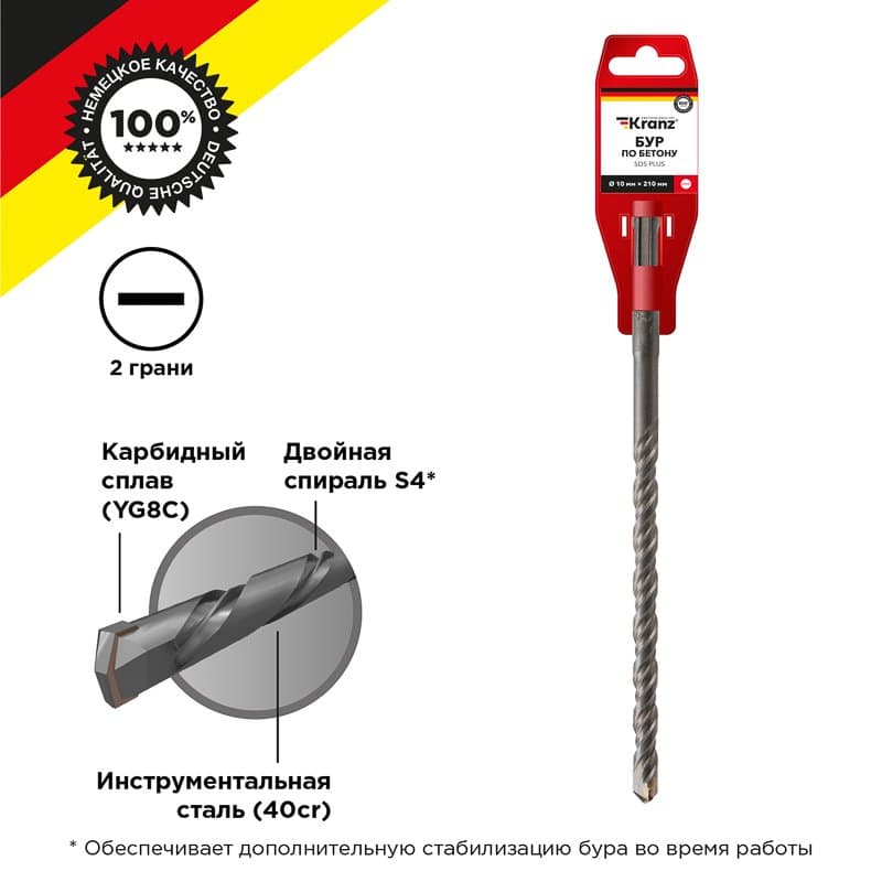 Бур по бетону 10x210x150 мм SDS PLUS Kranz KR-91-0019