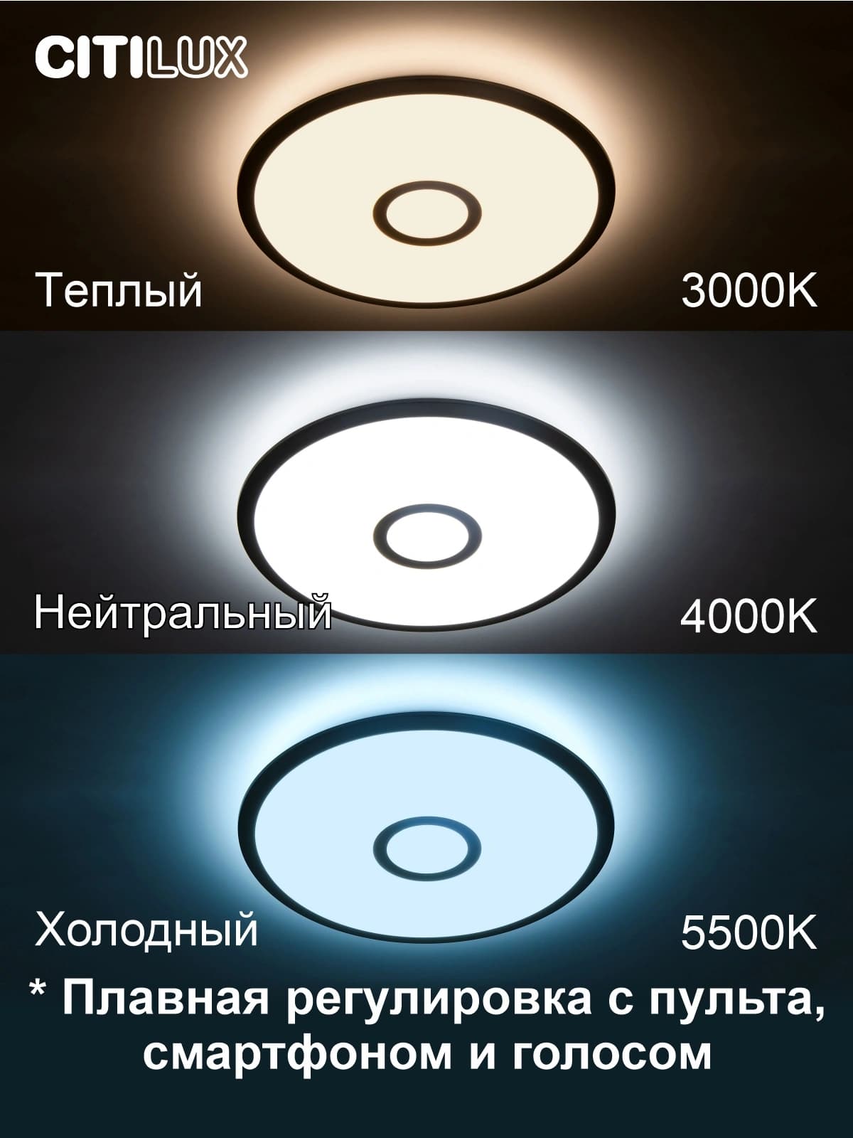 Citilux CL703A33G Старлайт Бронза Смарт RGB Светильник — миниатюра 2
