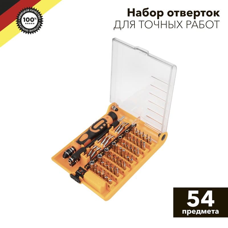 KRANZ Набор отверток для точных работ 54 предмета KR-12-4771