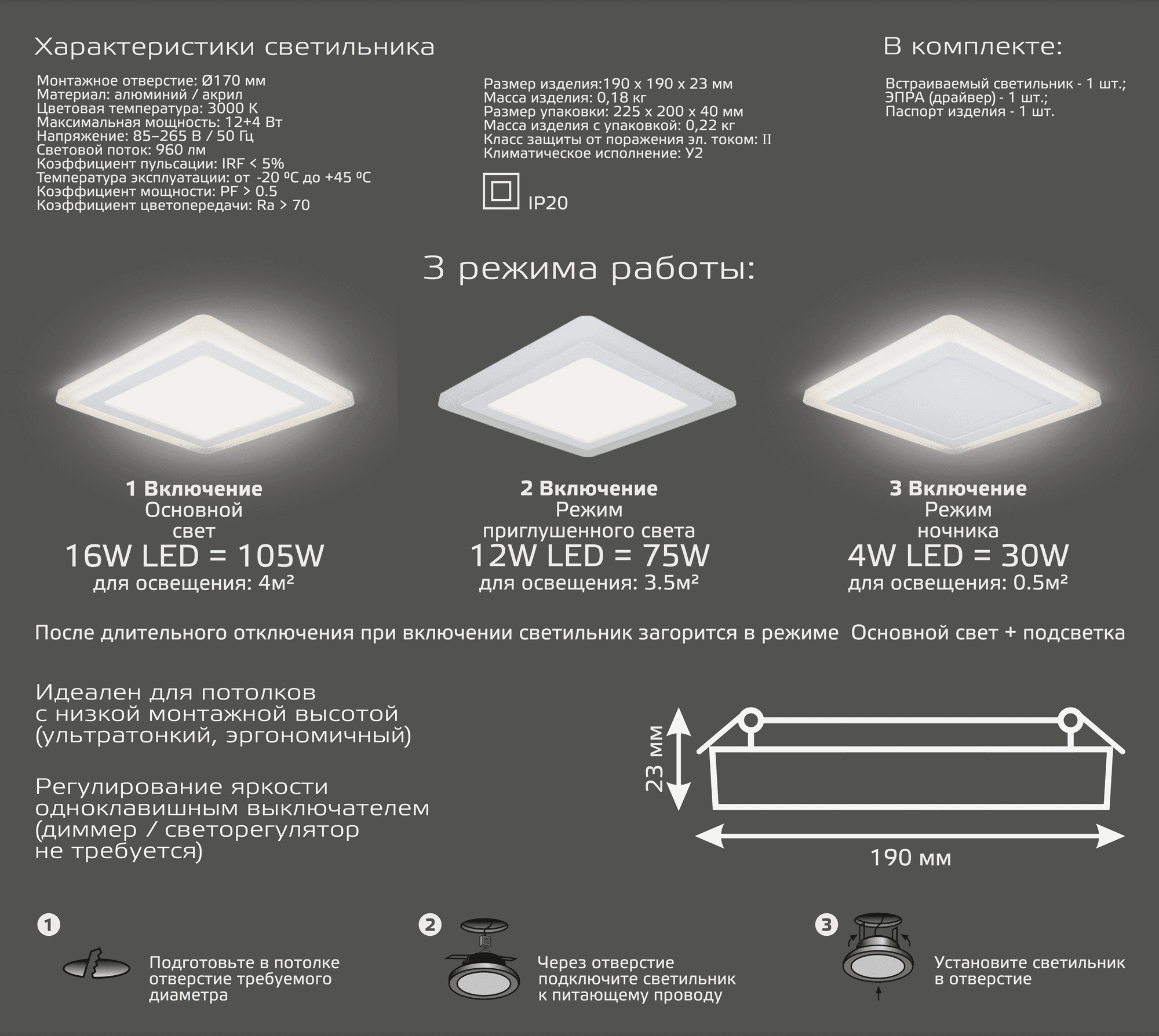 Gauss Светильник Backlight кв 12+3W 960lm 3000K 180-265V IP20 монт Ø170 190*190*31мм 3 реж LED BL124 — миниатюра 4