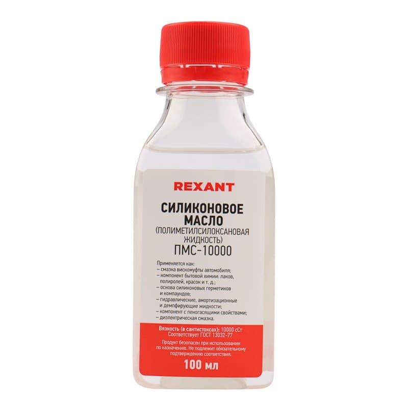 Силиконовое масло , ПМС-10000 (Полиметилсилоксан) 100 мл Rexant 09-3935