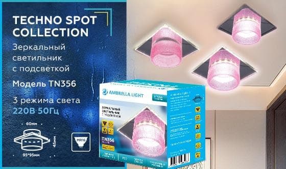 Ambrella Встраиваемый точечный светильник TN356 CH/PI хром/розовый GU5.3+3W (LED COLD) 95*95*45 — миниатюра 2