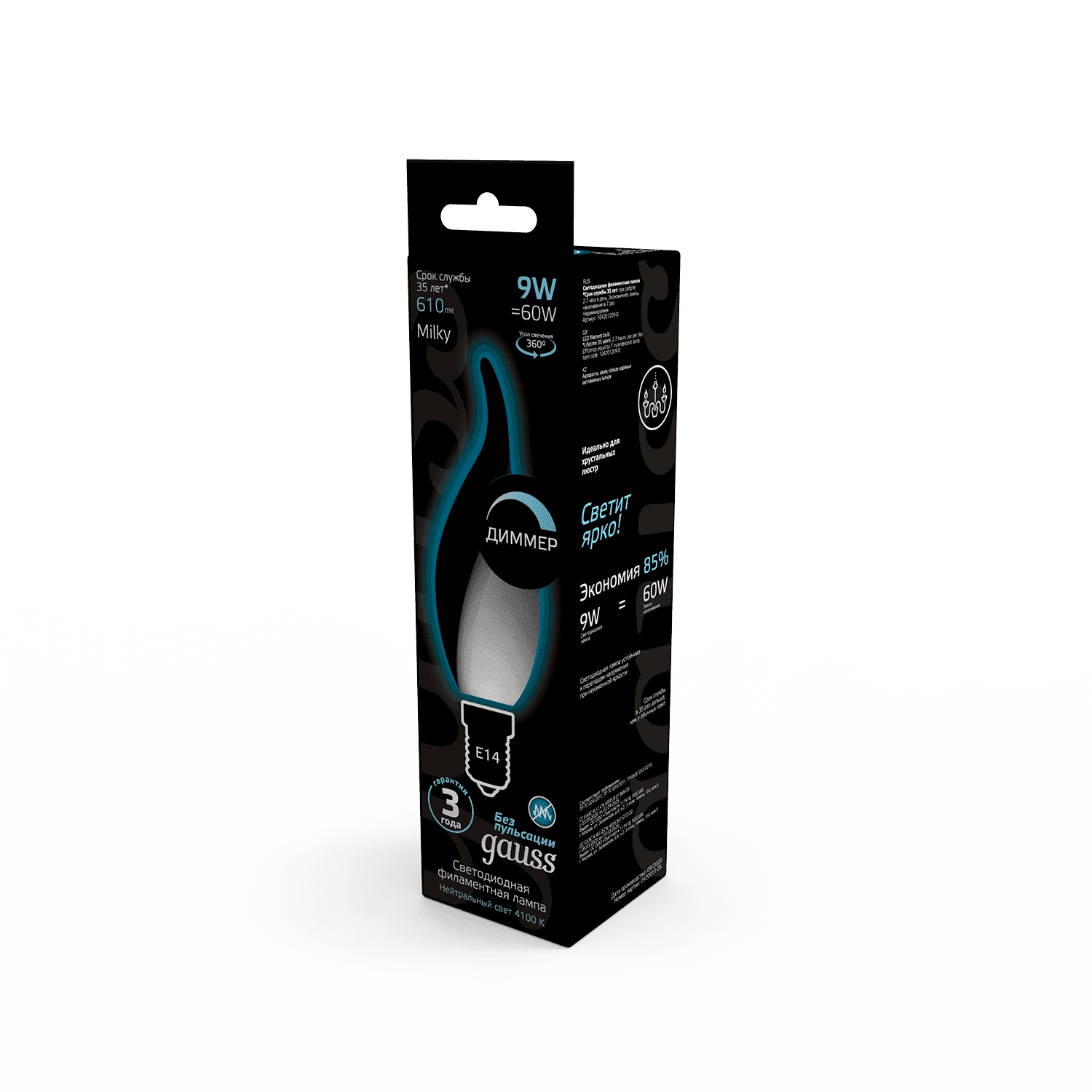 Gauss Лампа Filament Свеча на ветру 9W 610lm 4100К Е14 milky диммируемая LED 104201209-D — миниатюра 3