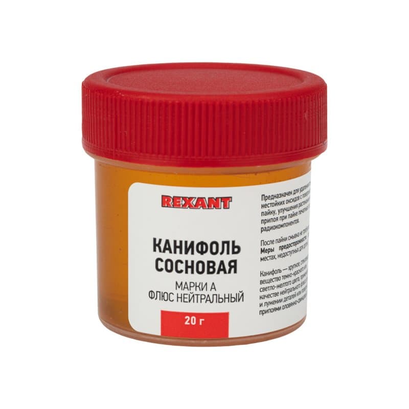 Канифоль сосновая марки А 20гр Rexant 09-3710