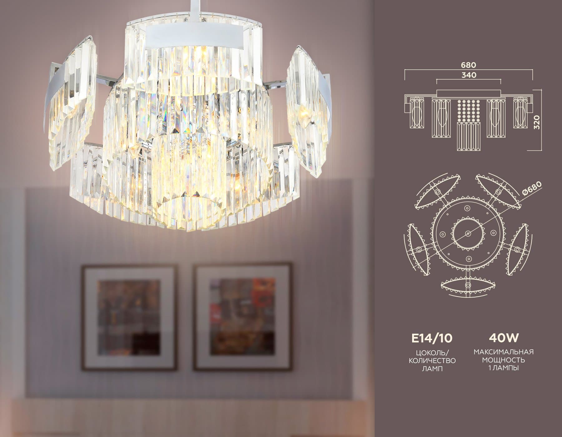 Ambrella Потолочная люстра TR5092/10 CH/CL хром/прозрачный E14/10 max 40W D680*320 — миниатюра 2