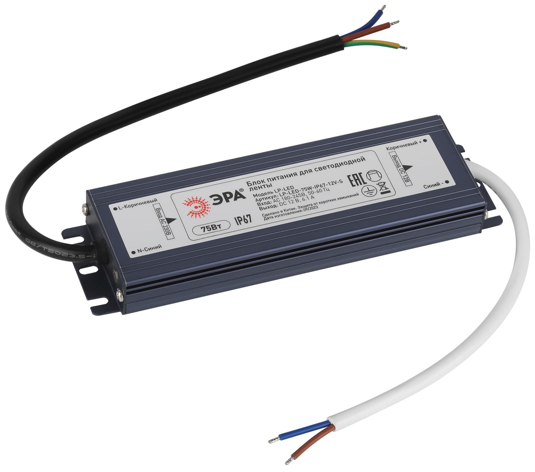 ЭРА Блок питания LP-LED 75W-IP67-12V-S
