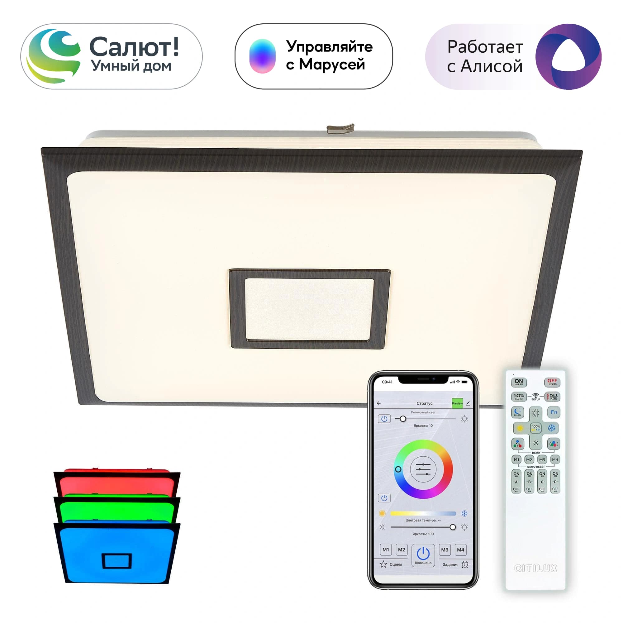 Citilux CL703AK55G Старлайт Венге Смарт RGB Светильник