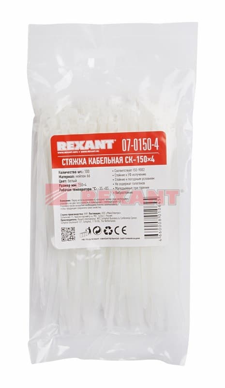 Хомут nylon 150 x 3,6 мм 100 шт белый Rexant 07-0150-4 — миниатюра 3