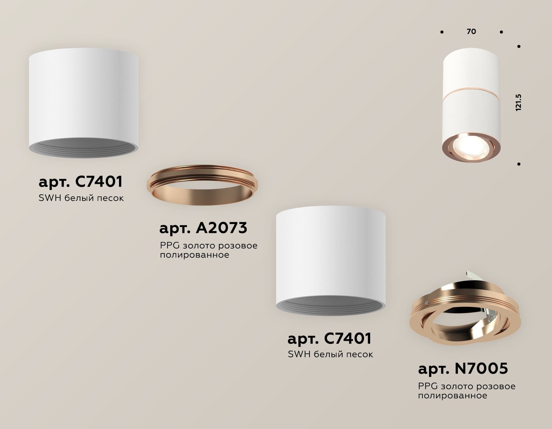 Ambrella Комплект накладного поворотного светильника XS7401220 SWH/PPG белый песок/золото розовое полированное MR16 GU5.3 (C7401, A2073, C7401, N7005) — миниатюра 3