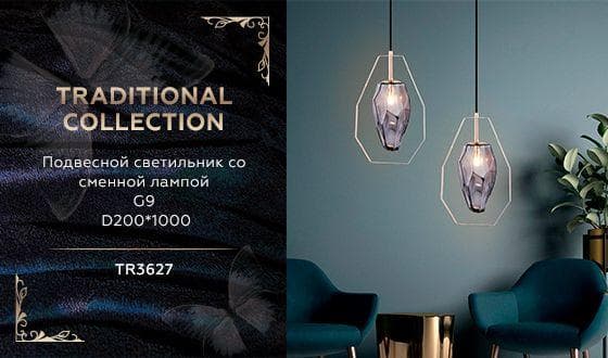 Ambrella Подвесной светильник со сменной лампой TR3627 GD/SM золото/дымчатый G9 max 40W D200*1100 — миниатюра 2