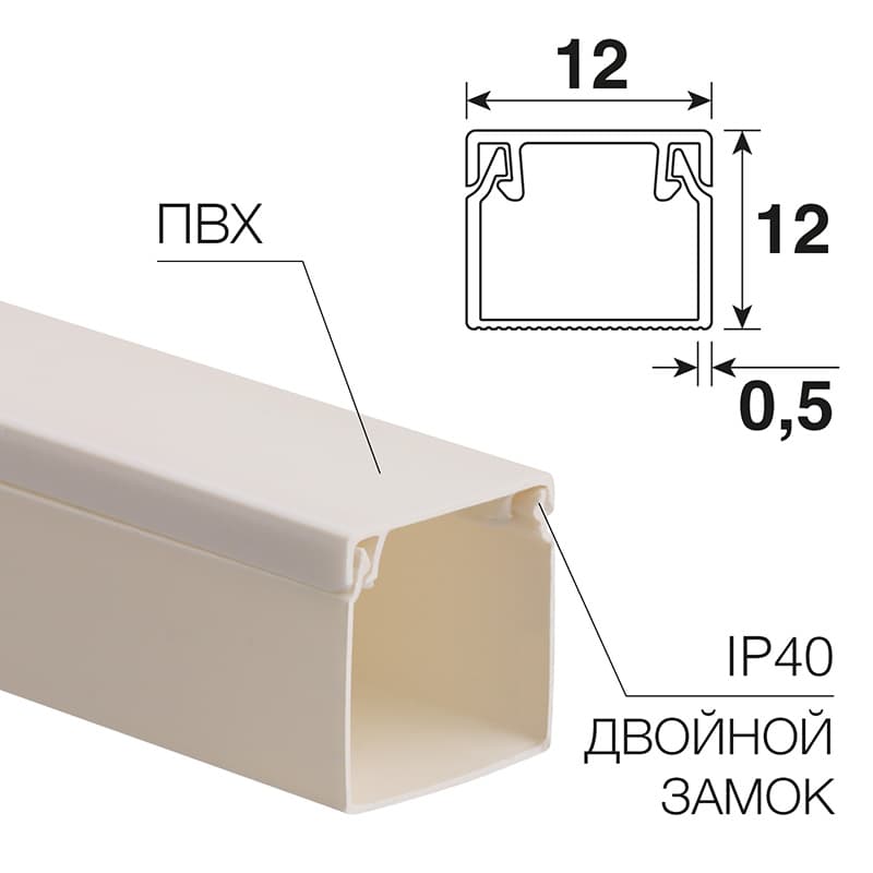 Кабель-канал 12х12 мм белый (140 м/уп.) Rexant 28-1212-2