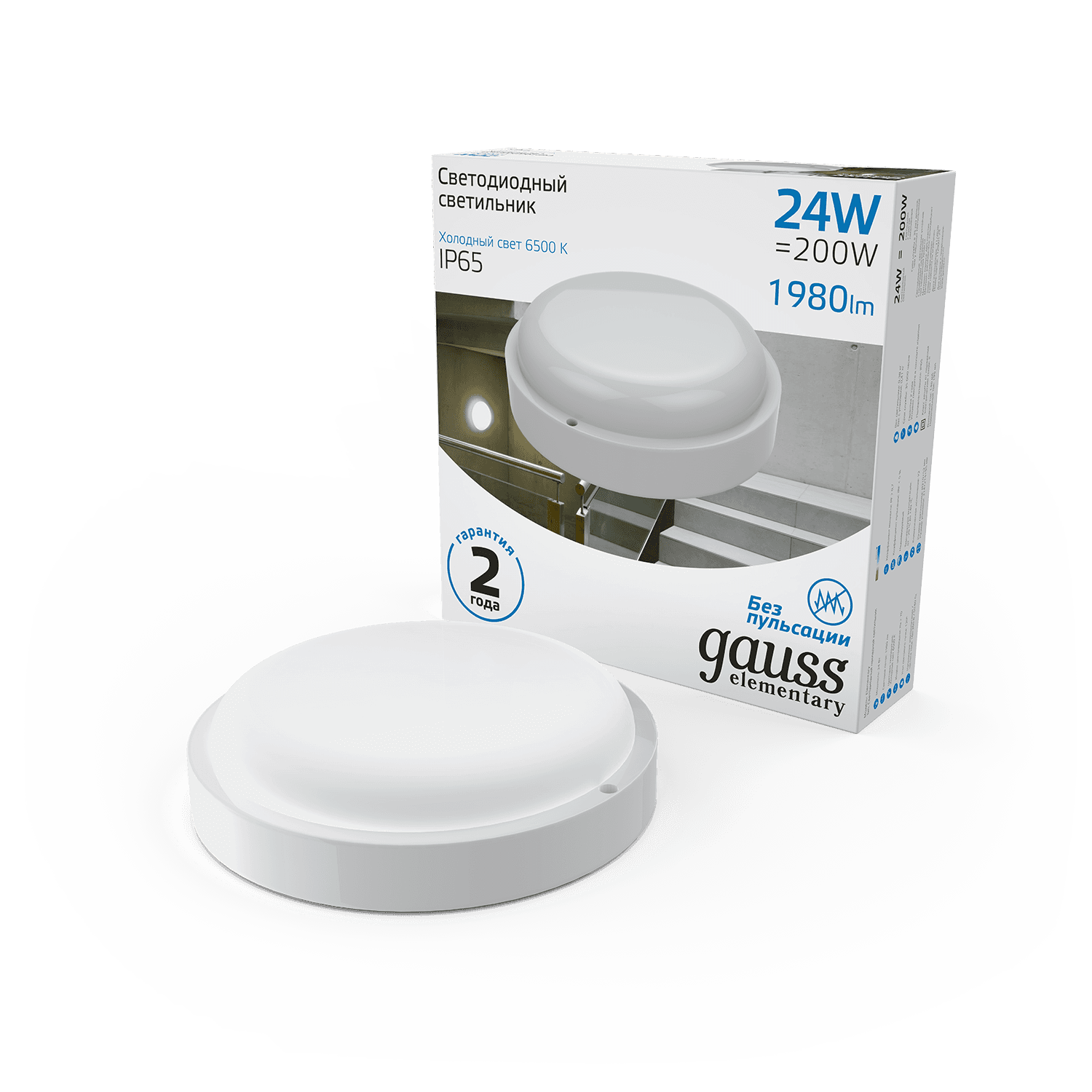 Gauss Светильник ЖКХ Elementary круг 24W 1980lm 6500K 160-260V IP65 D210*52мм белый LED 126411324 — миниатюра 5