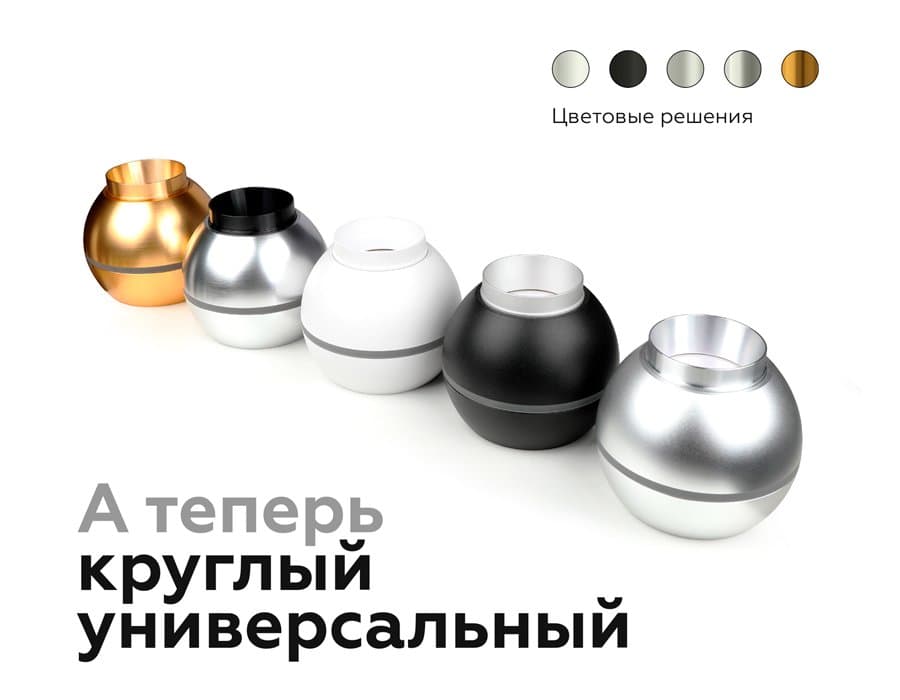 Ambrella Корпус светильника накладной для насадок D60/70mm c LED подсветкой C1103 SSL серебро песок D100*H80mm MR16 GU5.3 LED 3W 4200K — миниатюра 5