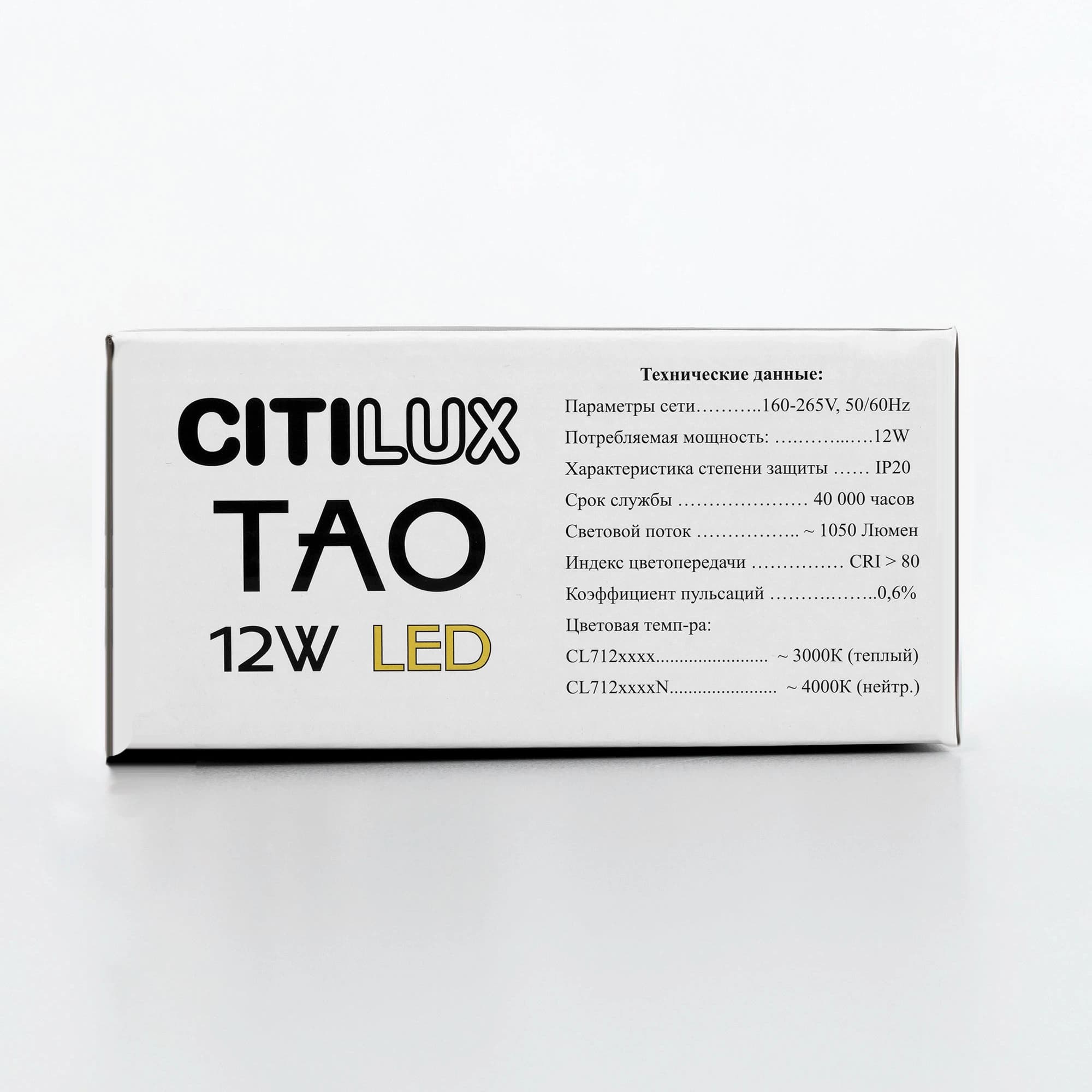 Citilux CL712S122N Тао Черный Светильник Подвес LED 12W*4000K — миниатюра 16