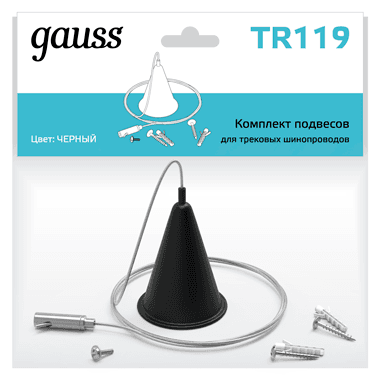 Комплект подвесов для трековых шинопроводов Gauss, 1шт, цвет черный 1/50 TR119