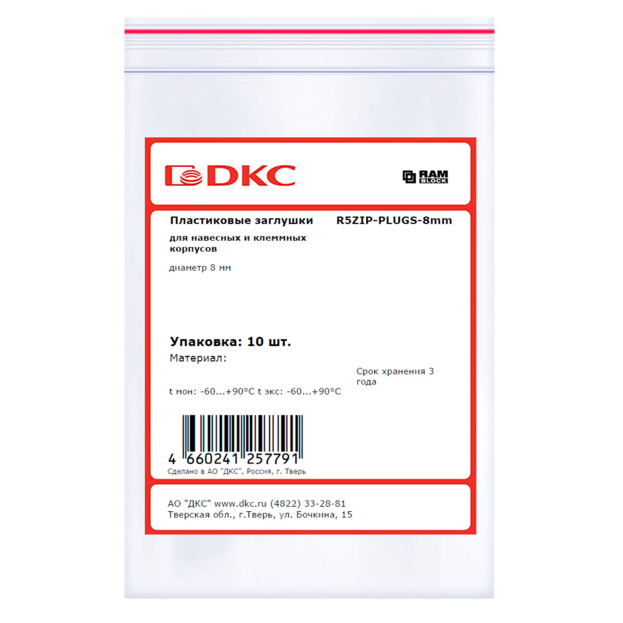 DKC Пластиковые заглушки для навесных и клеммных корпусов, диаметр 8 мм, 10 шт