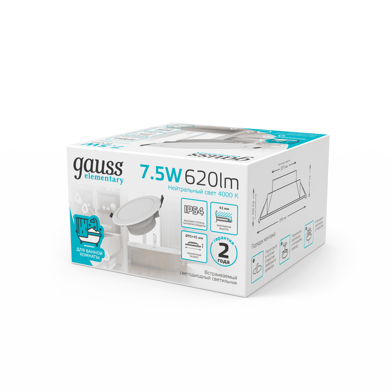 Gauss Светильник Elementary Downlight круг 7,5W 620lm 4000K 185-250V IP54 95*45 монтаж белый LED 1/40 999420207 — миниатюра 3