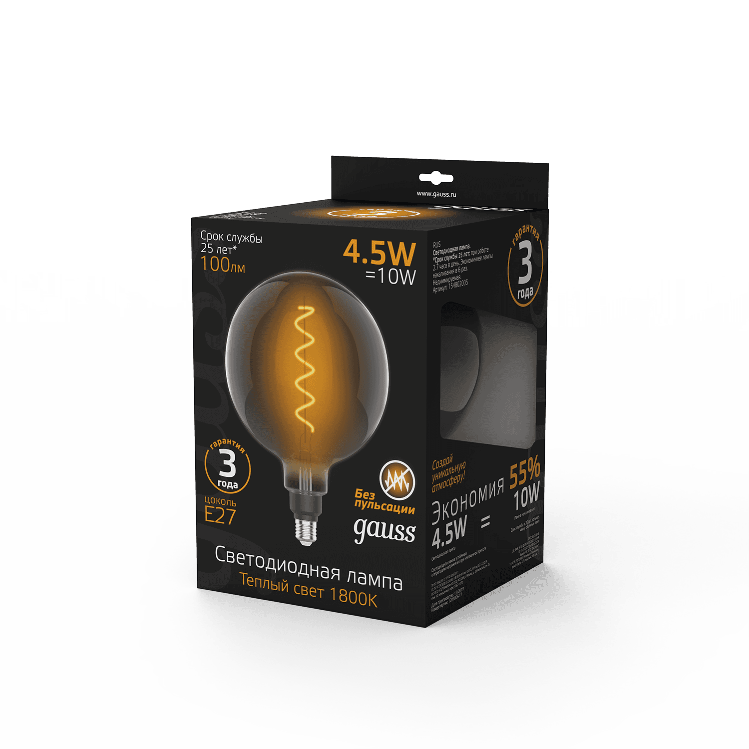 Gauss Лампа Filament G200 4.5W 100lm 1800К Е27 gray flexible LED 154802005 — миниатюра 6