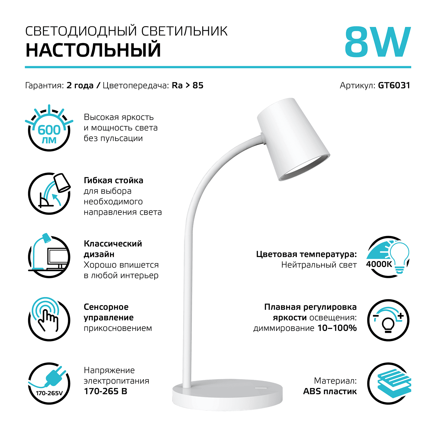 Gauss Светильник настольный Qplus модель GTL603 8W 600lm 4000K 170-265V белый диммируемый LED 1/8 GT6031 — миниатюра 8