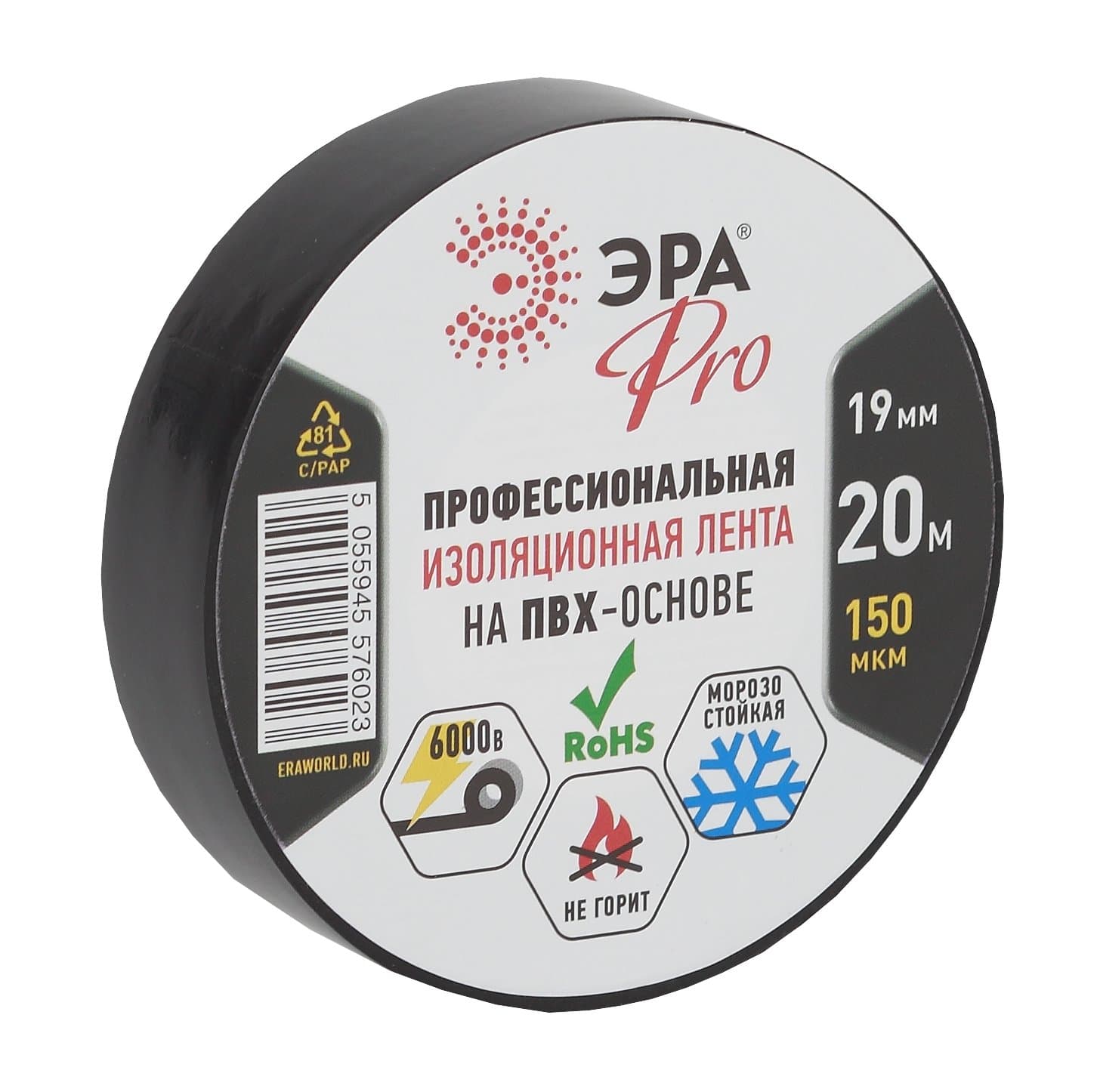 ЭРА PRO150BLACK ПВХ-изолента Профессиональная 19мм*20м 150 мкм, черная