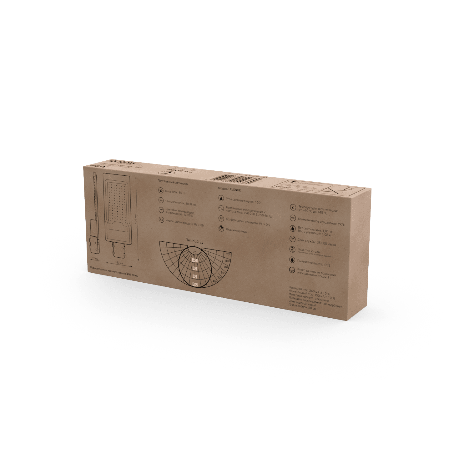 Gauss Светильник уличный Avenue 80W 8000lm 5000K 190-250V IP65 420*160*57мм черный КСС "Д" LED 629536380 — миниатюра 10