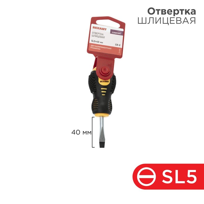 Отвертка шлицевая SL 5х40 мм, двухкомпонентная рукоятка Rexant 12-6435